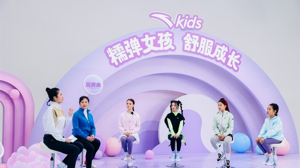 如何讓女生舒服成長(zhǎng)，安踏兒童用「小糯彈」交出暖心答卷