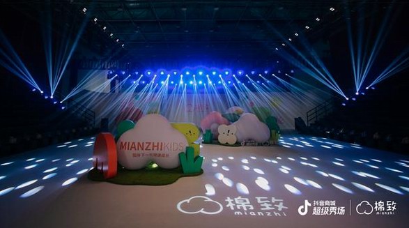 深度揭秘棉致×抖音超級(jí)秀場(chǎng)，奇趣時(shí)裝秀背后的品牌升級(jí)密碼