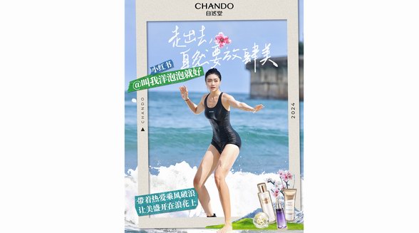 自然堂春日營銷放肆美出圈，戰(zhàn)績斐然獲全網(wǎng)好評
