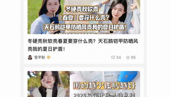 什么值得買發(fā)布防曬消費(fèi)觀察：產(chǎn)品賽道更“卷”、消費(fèi)觀念更“硬”