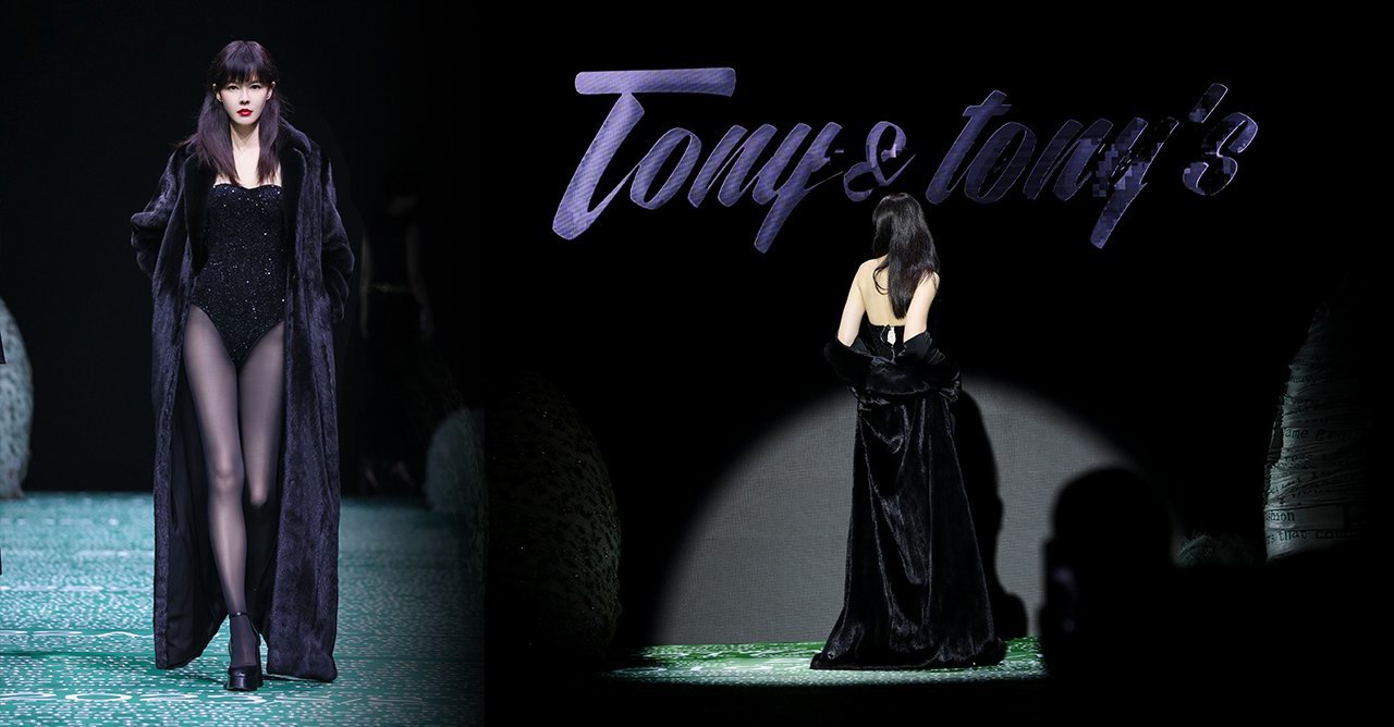 皮草黑絲的正確打開方式：李艾香艷壓軸深圳時(shí)裝周Tony&tony’s