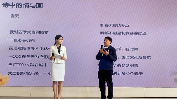 華為閱讀·讀書會(huì)：品讀“外賣詩人”眼中的詩與畫