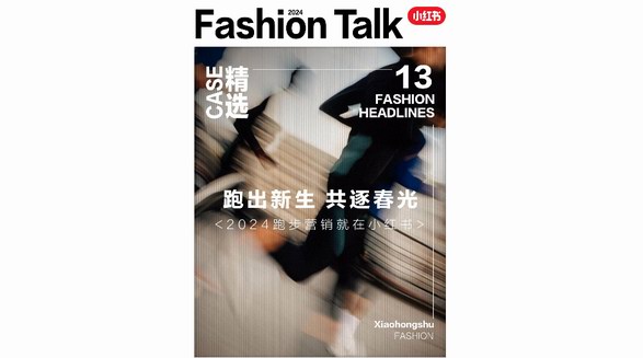 跑步營銷就在小紅書｜打開運(yùn)動(dòng)品牌跑步營銷的萬種想象