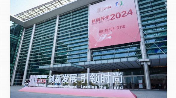 一年一度！“絲綢蘇州2024”展覽會今日盛大開幕！