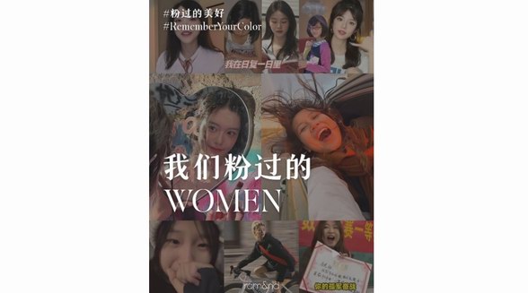 韓國美妝品牌romand攜手小紅書，發(fā)起「粉過的美好」話題活動(dòng)