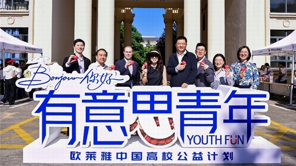 歐萊雅中國“Bonjour！你好！有意思青年”開啟青年公益的新廿之程
