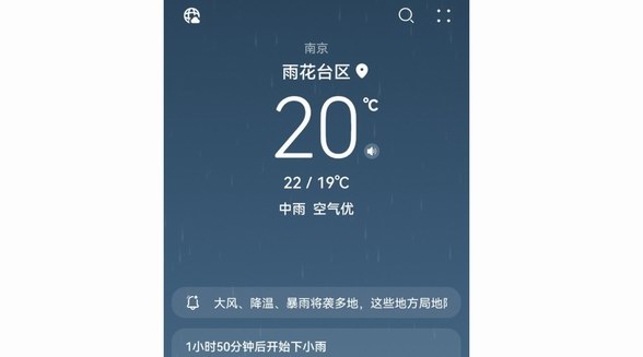 華為天氣上線全國(guó)高考天氣地圖，幫助高考學(xué)子從容應(yīng)對(duì)天氣變化