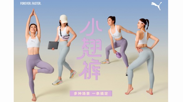 PUMA推出女子健身“小翹褲”：適度提臀不張揚(yáng)，多元場(chǎng)景一條搞定