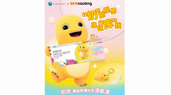庫博光學(xué)×奶龍跨界聯(lián)名，帶你開啟全新「視」界冒險(xiǎn)！