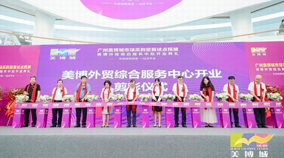 美妝界革新風(fēng)暴！全國(guó)首個(gè)美妝行業(yè)1039市場(chǎng)采購(gòu)試點(diǎn)正式授牌
