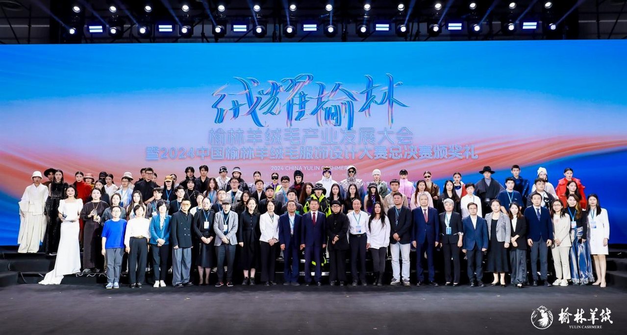 創(chuàng)意設(shè)計賦能產(chǎn)業(yè)發(fā)展|2024中國榆林羊絨毛服飾設(shè)計大賽總決賽精彩紛呈！
