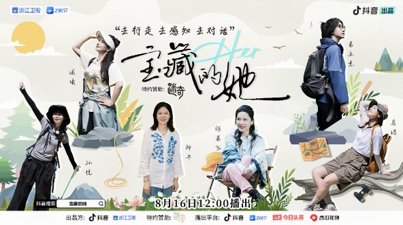 國(guó)貨美妝進(jìn)入next level，迷奇還能這么玩微綜？