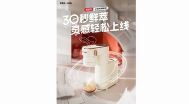 小奶兔咖啡機(jī)開啟驚喜好價(jià)，安吉爾37周年慶感恩回饋中
