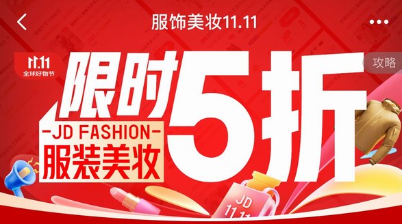 全國降溫引保暖服飾消費(fèi)熱 京東11.11羽絨服、雪地靴、保暖內(nèi)衣增長翻倍