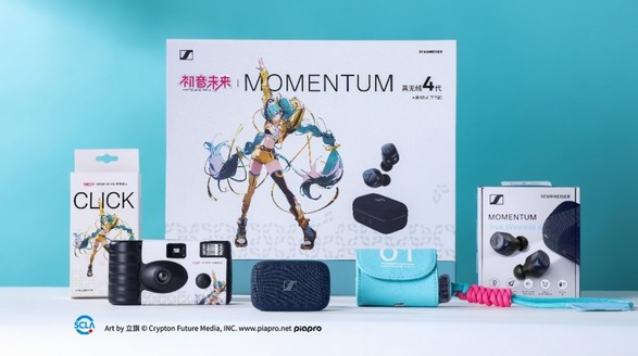 森海塞爾推出“牛仔藍(lán)”MOMENTUM 真無(wú)線(xiàn)4代天貓?zhí)貏e款初音未來(lái)定制禮盒