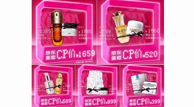 京東11.11迎巔峰28小時(shí)  攜海藍(lán)之謎、嬌蘭、NARS等大牌美妝CP不止5折
