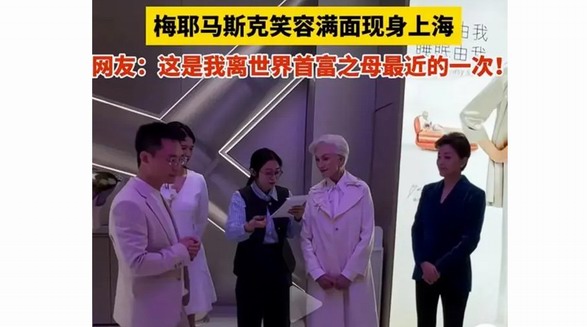 馬斯克上海行，為定居上海鋪路？