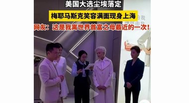馬斯克，為何關(guān)注到了這家中國睡眠科技企業(yè)？