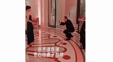 張藝謀夫婦攜兒女公開現(xiàn)身巴黎名媛舞會(huì)，蹲身給老婆拍照