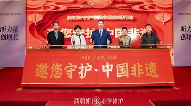匠心傳承，創(chuàng)新發(fā)展 | 潤初妍邀您守護中國非遺