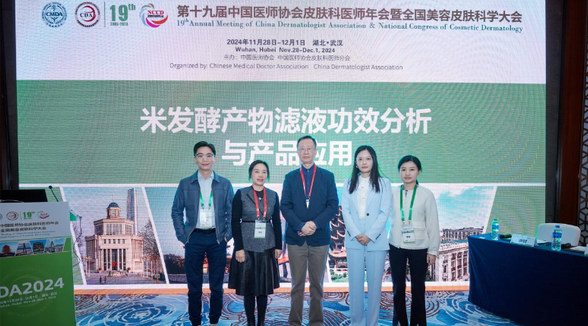 麥吉麗亮相CDA美容皮膚科學大會，科研成果助力肌膚煥新