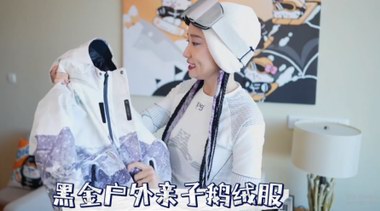 “燃”起來(lái)！長(zhǎng)白山見(jiàn)證高梵“kids們”的美好瞬間