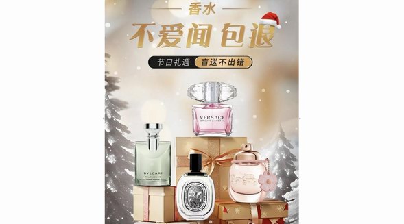 買香水不踩雷、盲送不出錯！京東美妝近千款大牌香水不愛聞包退