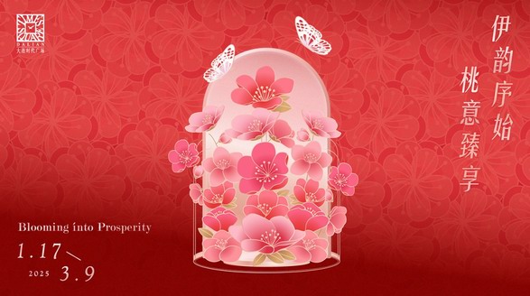 臻美桃花樹亮相大連時(shí)代廣場 邀您共啟新年璀璨華章
