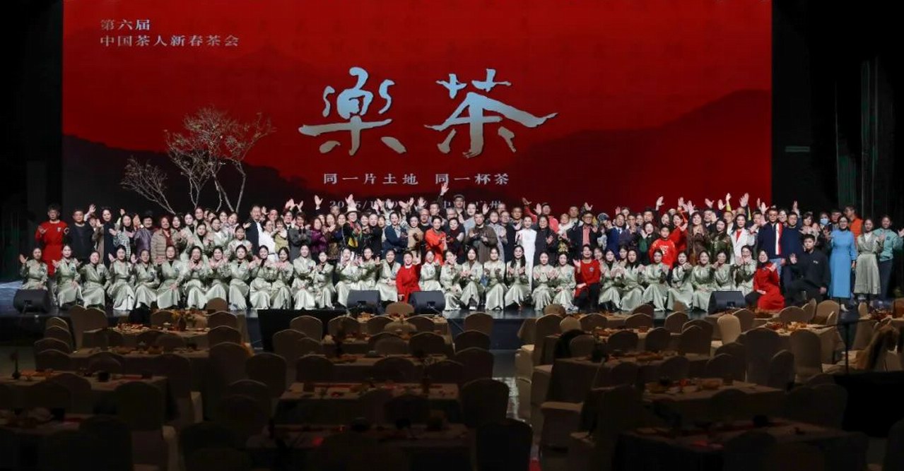 共享茶與音樂的藝術(shù)盛宴！第六屆中國茶人新春茶會(huì)圓滿落幕