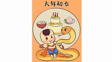 正月初七為啥叫“人日”？“人日”都有哪些傳統(tǒng)習俗
