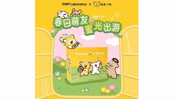 CNP 希恩派×線條小狗2.0春日蜜語(yǔ)限定禮盒全新上市