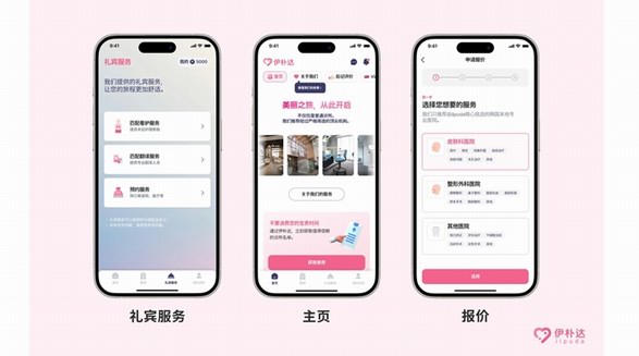 伊樸達(dá)iipuda平臺正式上線：重新定義韓國醫(yī)美體驗