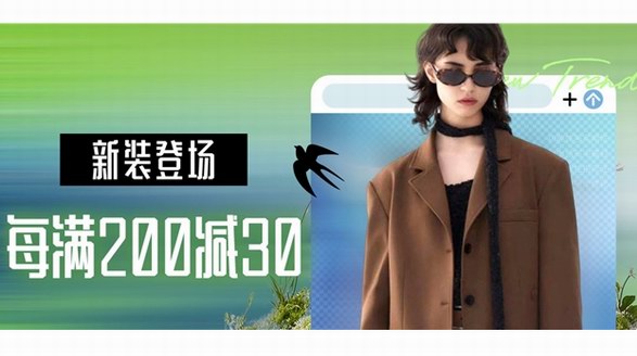 京東服飾春季上新活動(dòng)開(kāi)啟，首發(fā)蕉下、Lee Cooper等多款春裝新品