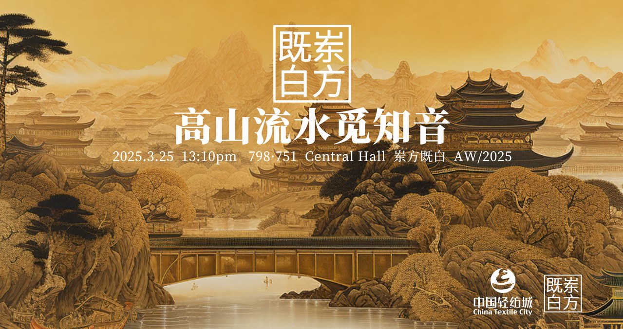 中國(guó)國(guó)際時(shí)裝周又又又開始了，但你還記得些什么？