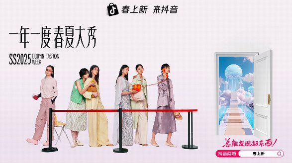 AI的風(fēng)吹到了時尚圈，抖音商城歐若風(fēng)大秀突破想象