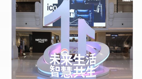 品質(zhì)XI載 智造AI家 大明宮建材家居·鉆石店第十一屆家居博覽會 共筑美好智慧新生活
