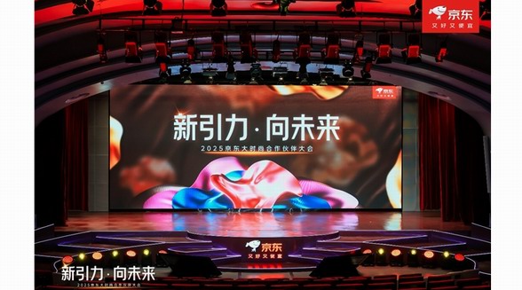 京東大時尚發(fā)布品類擊穿戰(zhàn)略  打造質(zhì)價比大單款引領(lǐng)確定性購物體驗(yàn)