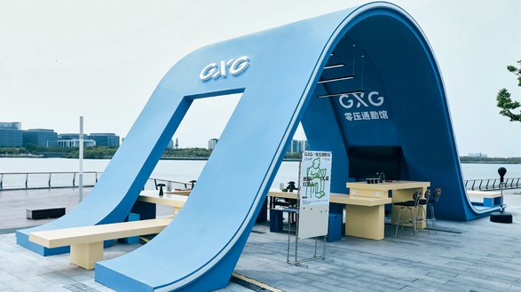 黃浦江畔的松弛烏托邦，GXG零壓通勤館治愈職場“情緒褶皺”