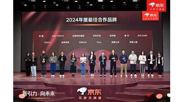 COACH、BVLGARI獲京東大時尚年度最佳合作品牌獎 攜手共創(chuàng)確定性增長