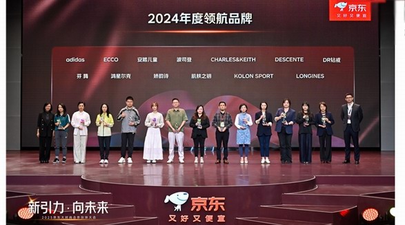 京東大時尚攜手國際大牌高質(zhì)量增長 NIKE、adidas獲2025年度領(lǐng)航品牌獎