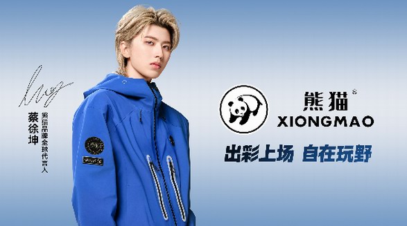 品牌官宣蔡徐坤為全球代言人，熊貓沖鋒衣晉升時尚單品
