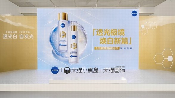 透光白，自發(fā)光 —— 妮維雅發(fā)布全新630水乳，開啟煥白美膚新篇