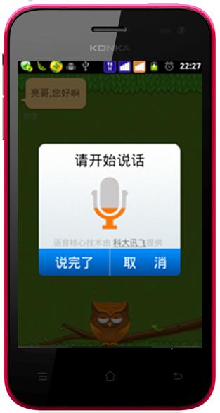 康佳手機KOVO驚艷MAE  中文版Siri夢碎終成現(xiàn)實