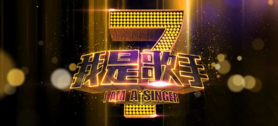 《我是歌手》第2期現(xiàn)場聽審團(tuán)報(bào)名 火熱進(jìn)行中