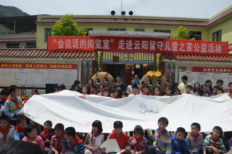 重慶江北希爾頓逸林酒店走進(jìn)云陽留守兒童之家