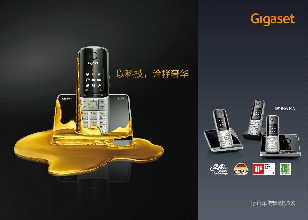 當(dāng)前數(shù)字無繩電話市場(chǎng)最頂級(jí)、最奢華的德國(guó)原裝進(jìn)口GIGASETS910
