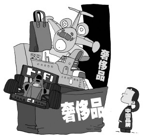 奢侈品市場混亂 國產奢侈品牌發(fā)展任重道遠(圖)