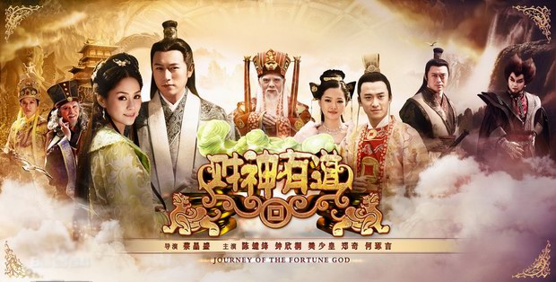 古裝電視劇《財(cái)神有道》劇情介紹（30集）分集劇情 大結(jié)局
