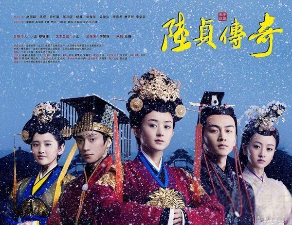 陸貞傳奇劇照 電視劇《陸貞傳奇》劇情介紹（1~45集）分集劇情，大結(jié)局