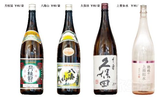 8款清酒以8只不同杯盛放，總有一款適合你。